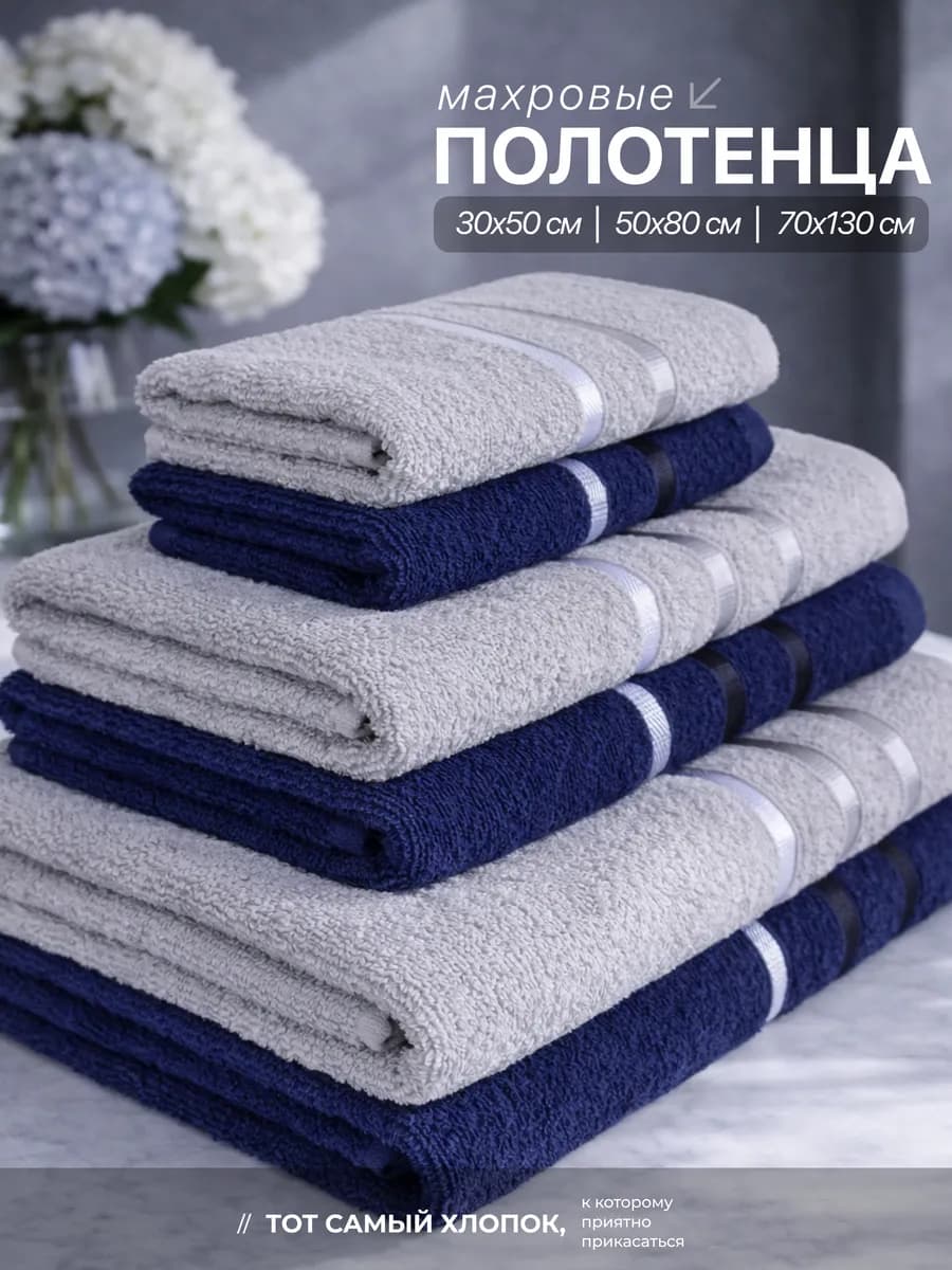 Полотенце банное махровое набор для ванной 6 шт