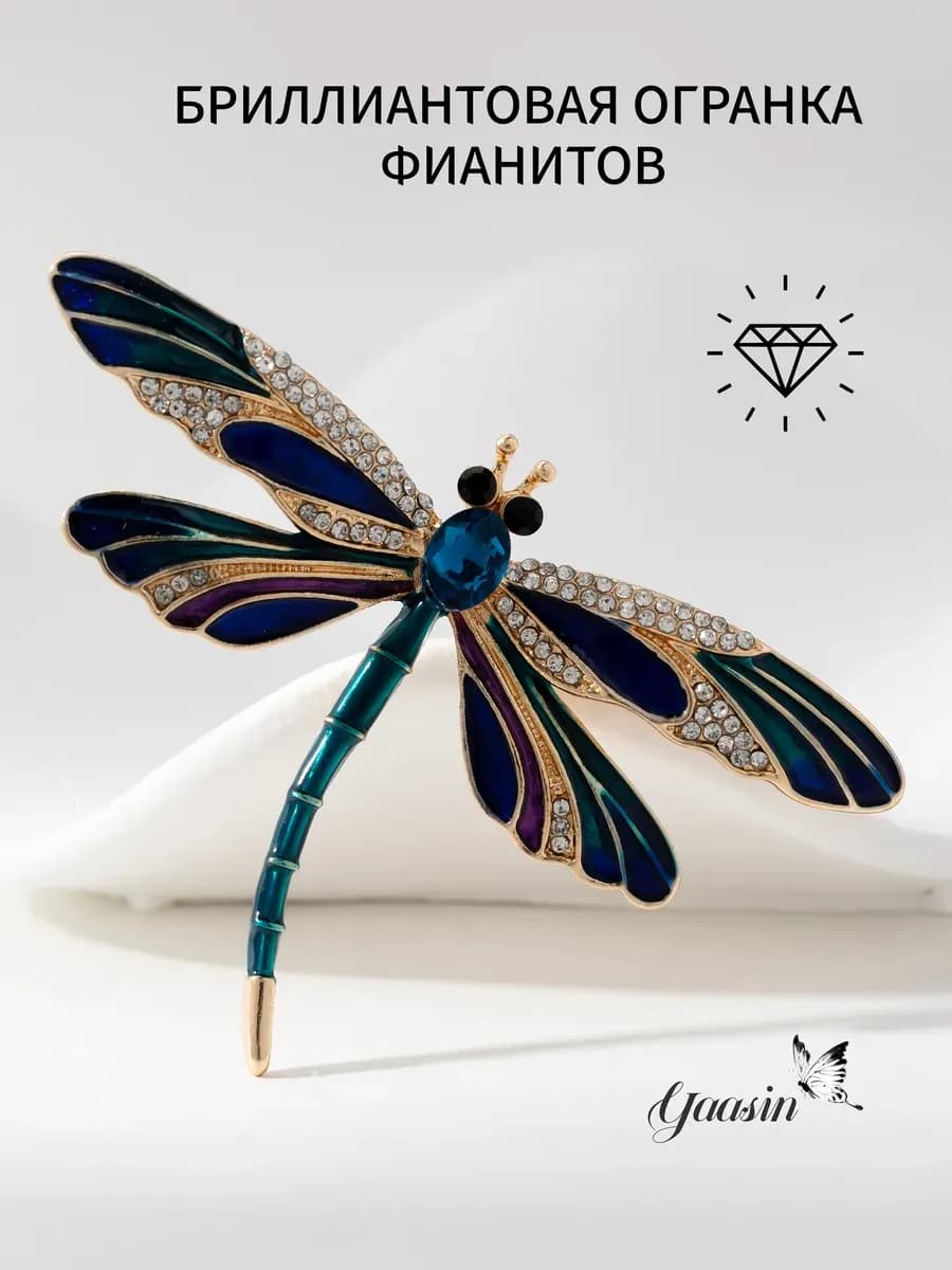 Брошь бижутерия подарок женщине