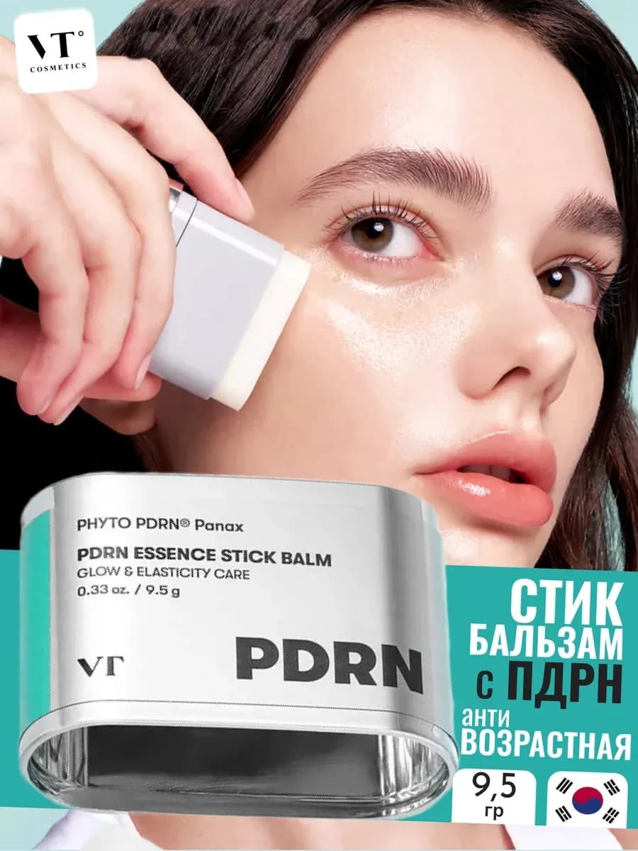 Стик - бальзам для лица против морщин с пептидами и ПДРН