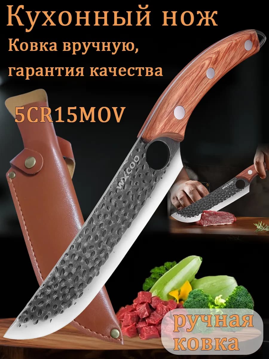 Кованый мясницкий нож для убоя свиней крупного рогатого ско