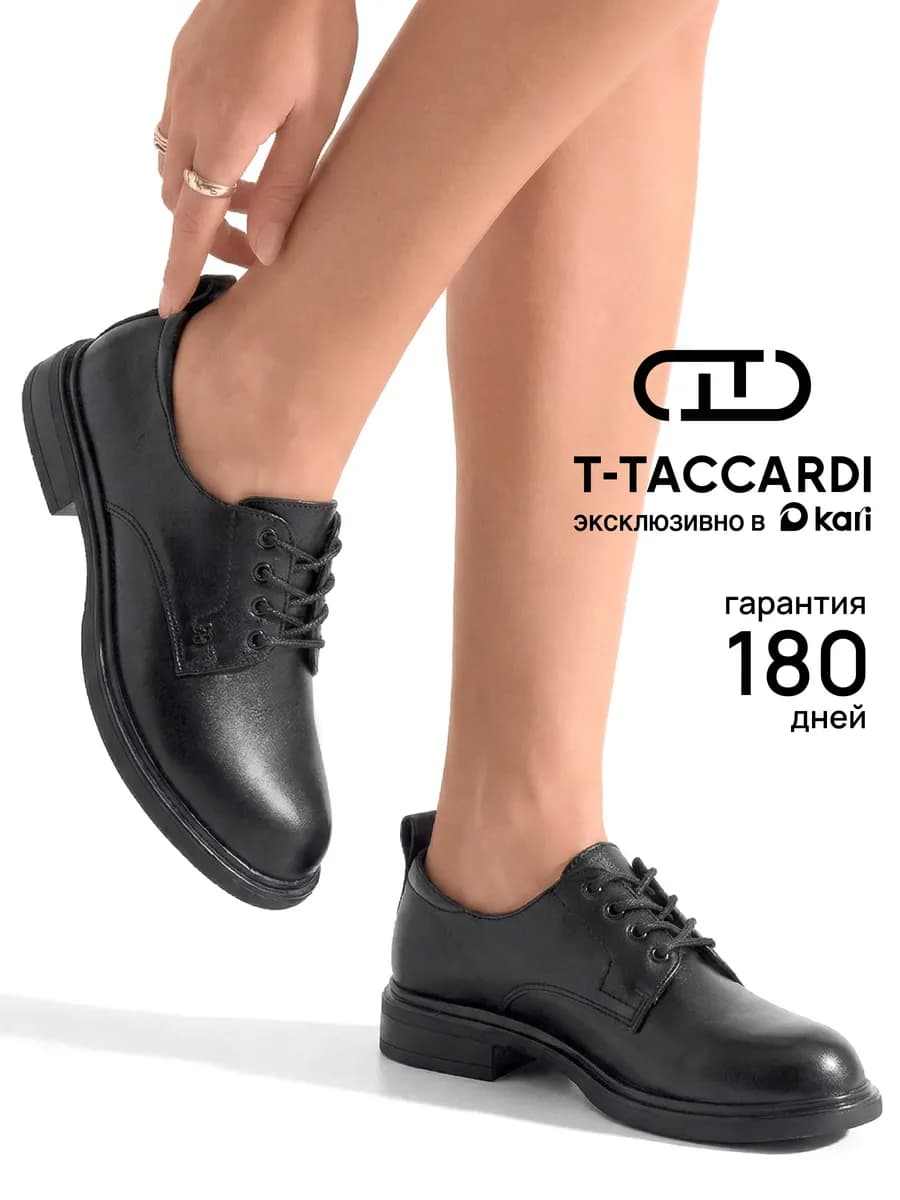 Полуботинки демисезонные на низком каблуке