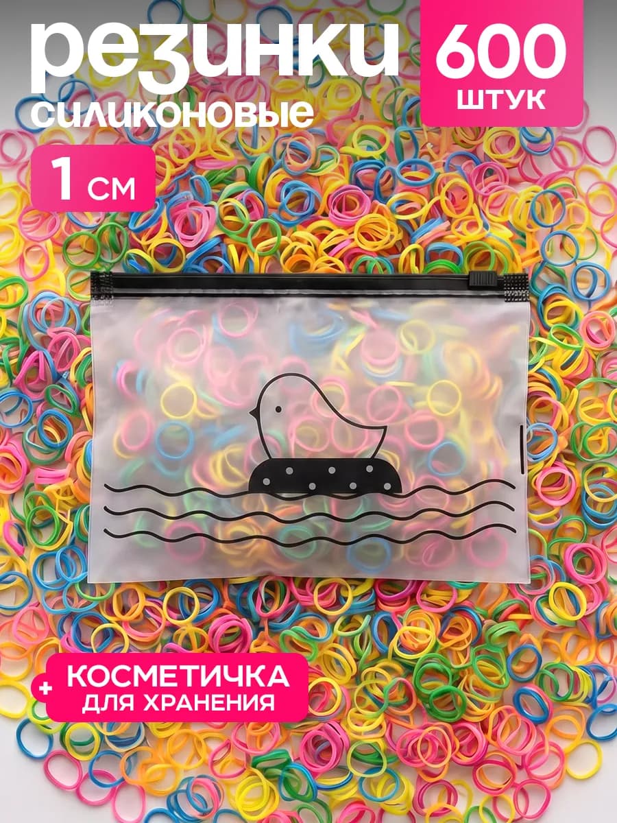 Маленькие резинки для волос силиконовые набор 600 шт
