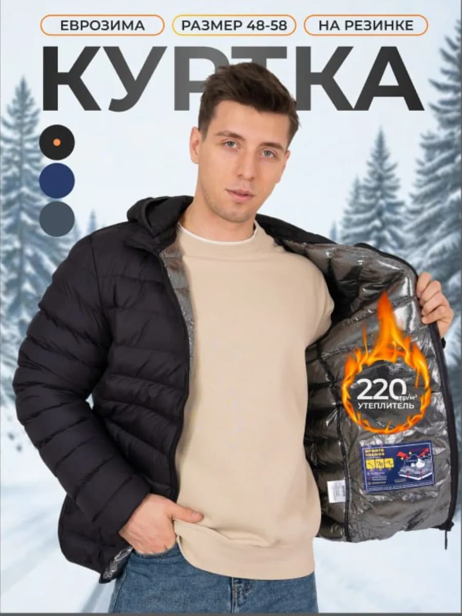 Куртка демисезонная утепленная с капюшоном пуховик короткий