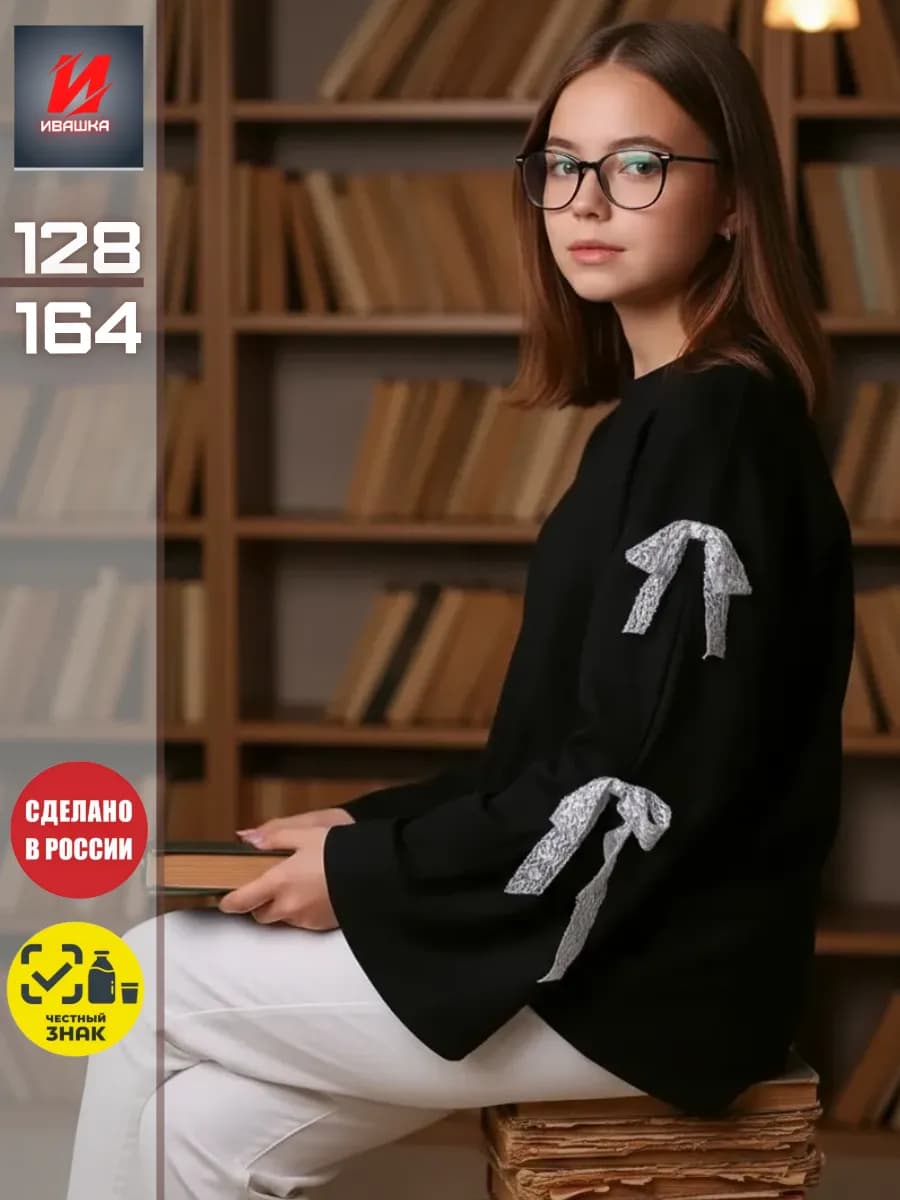 Свитшот лонгслив нарядный джемпер школьный новогодний