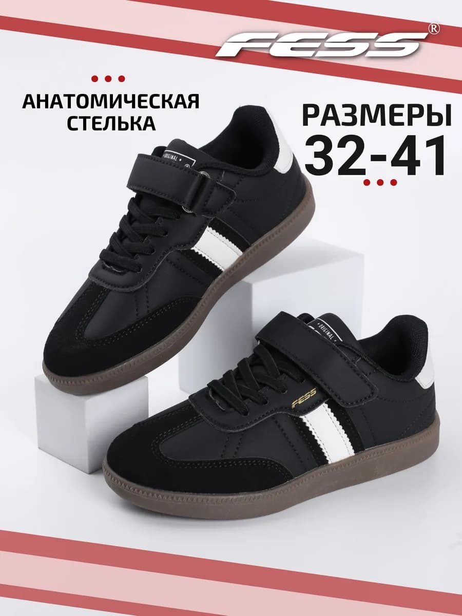 Кроссовки для мальчика подростка - фото 1