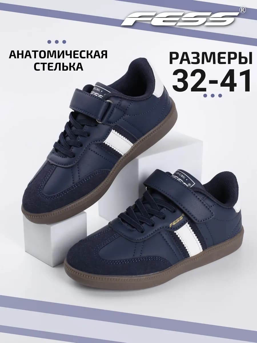 Кроссовки для мальчика подростка