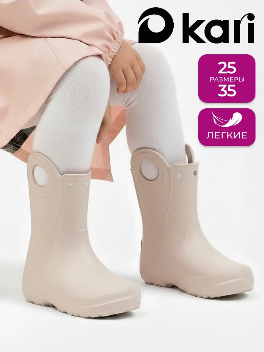 Сапоги резиновые детские демисезонные - фото 1