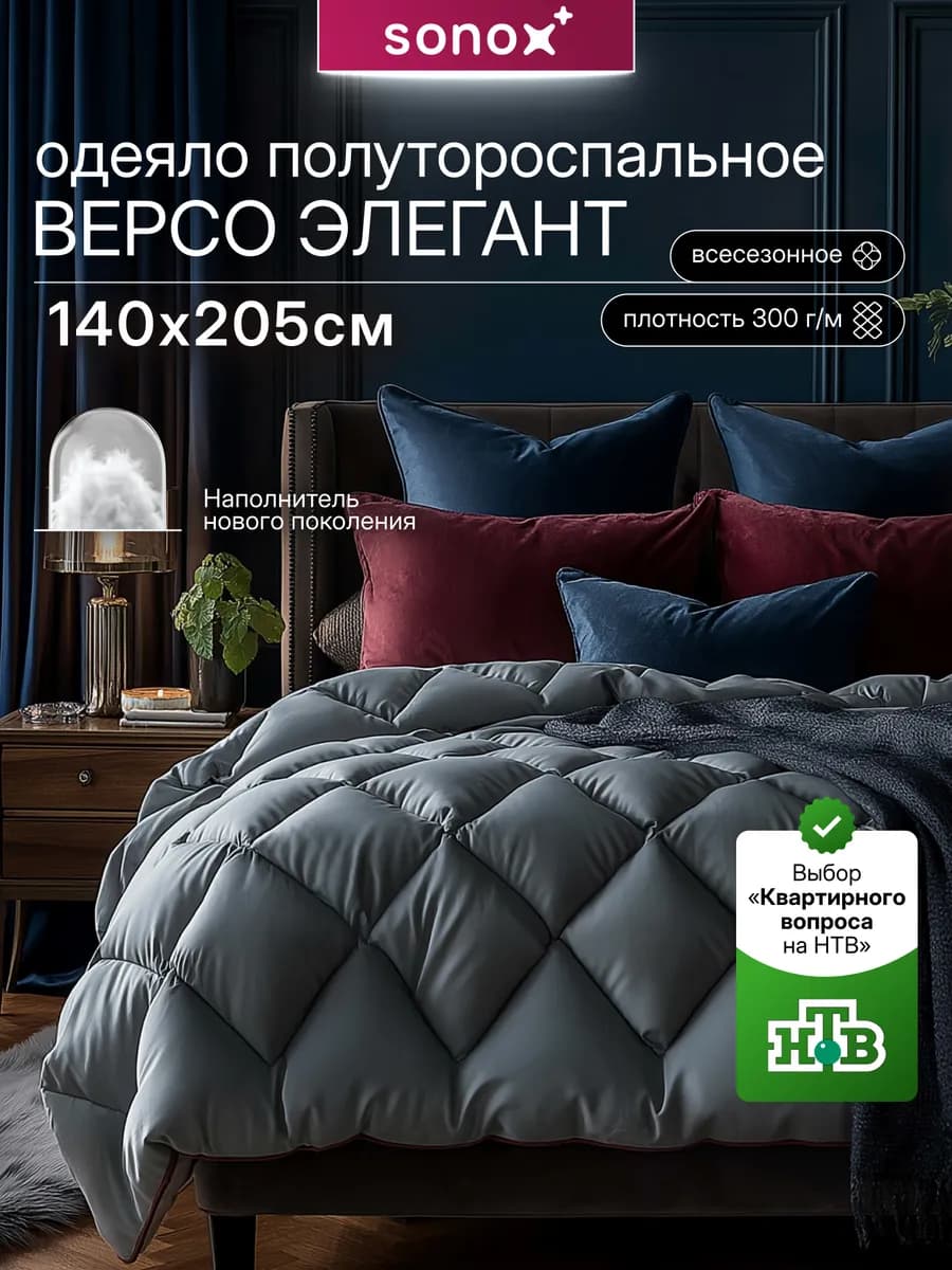 Одеяло полуторка всесезонное