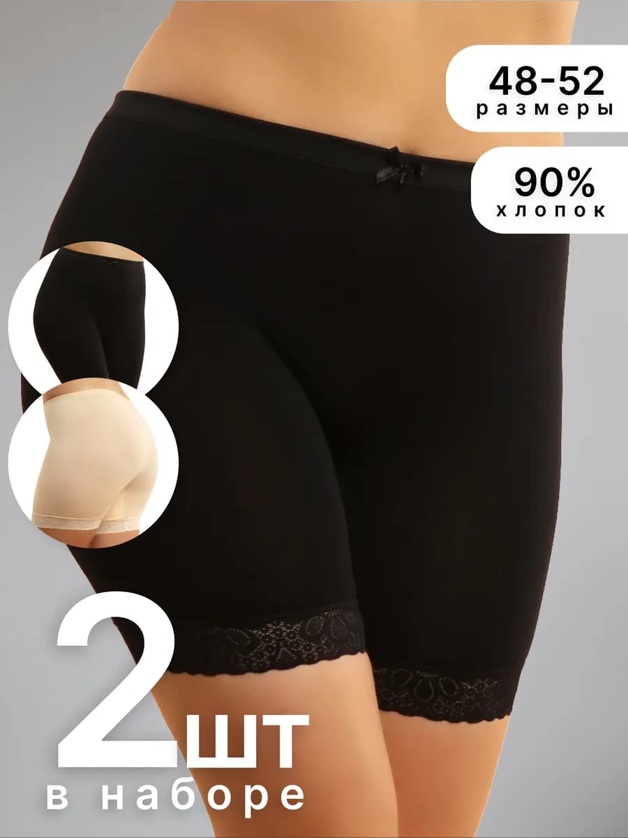 Панталоны трусы хлопковые высокая талия, набор 2 шт