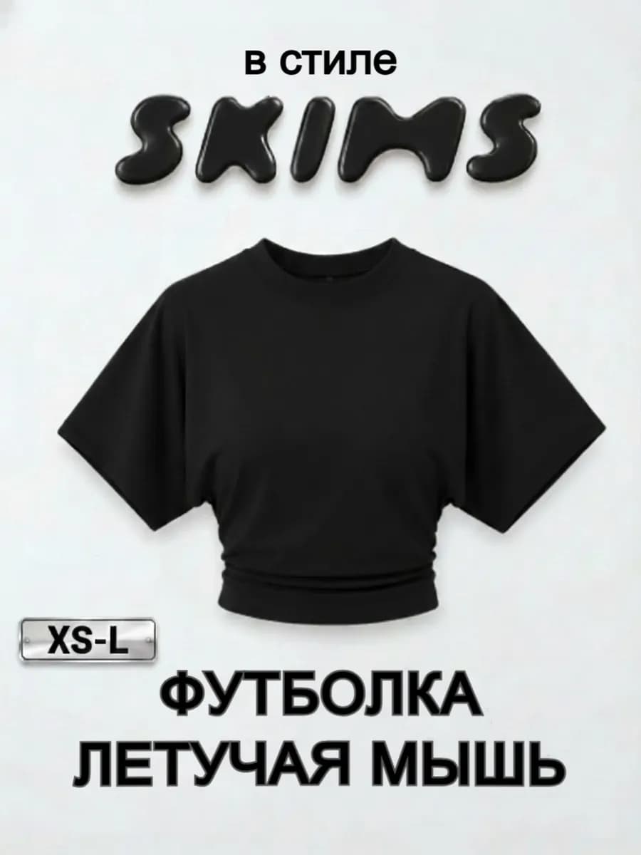 Футболка с широкими рукавами летучая мышь