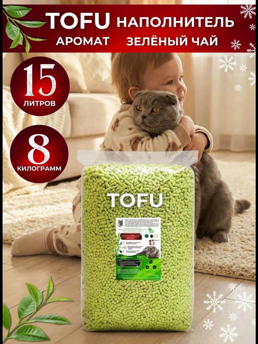Наполнитель для кошачьего туалета тофу комкующийся