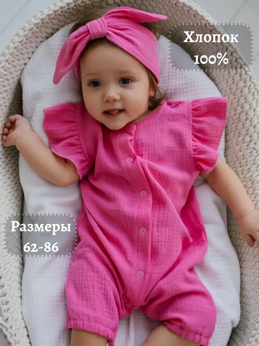 Песочник муслиновый с повязкой