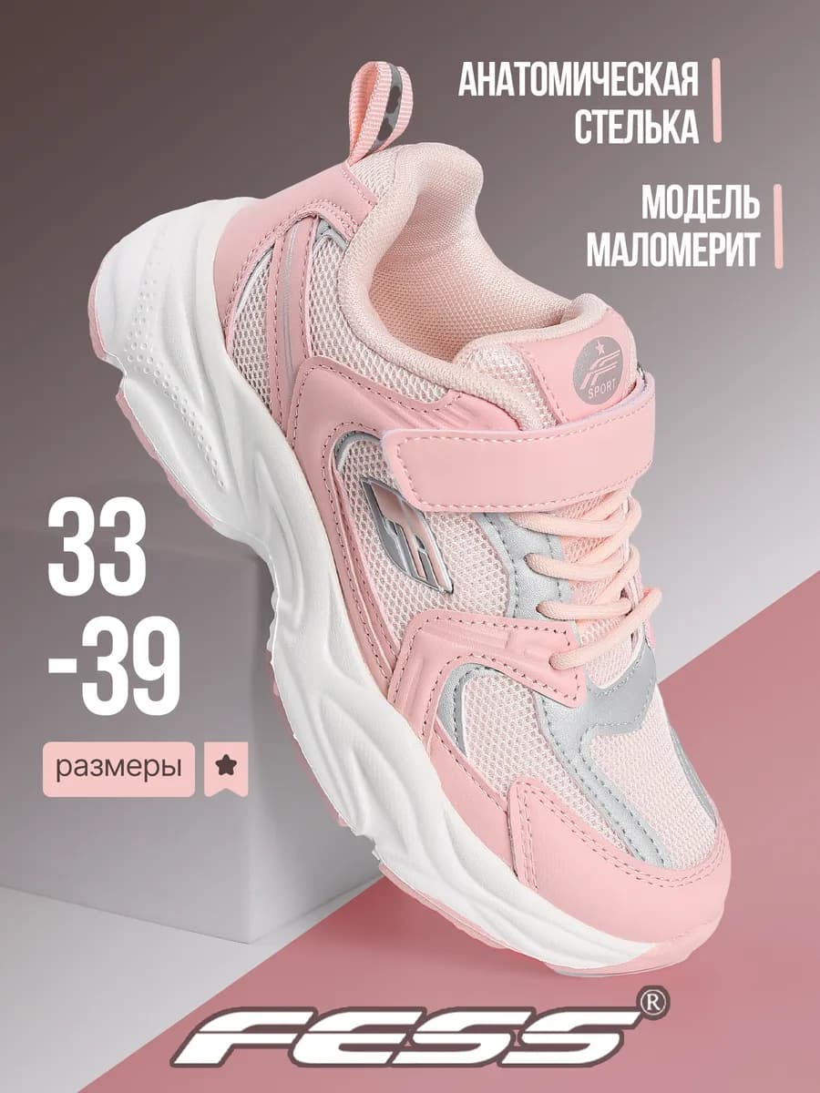 Кроссовки для подростка на сменку и физкультуру