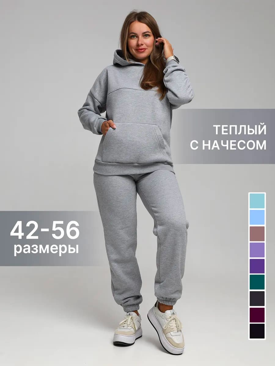 Спортивный костюм теплый с начесом на флисе с капюшоном