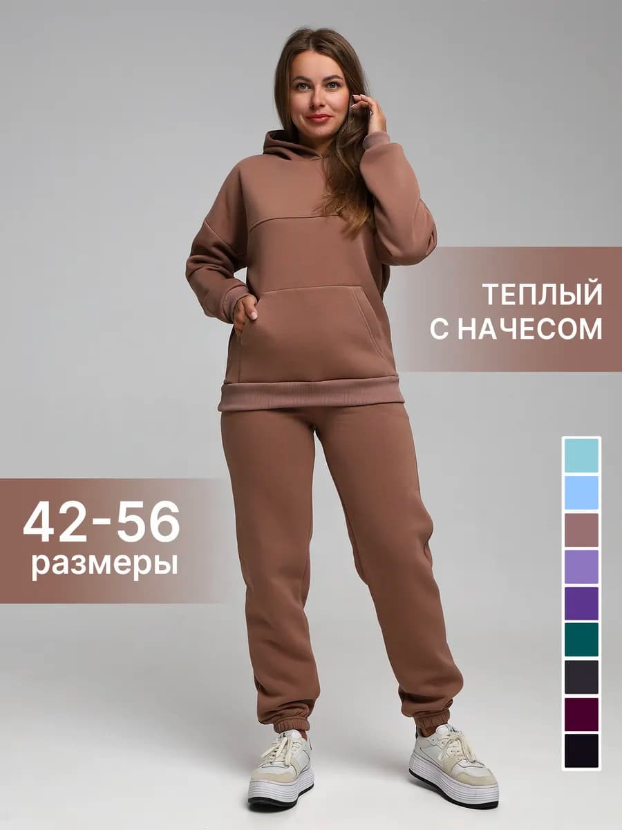 Спортивный костюм теплый с начесом на флисе с капюшоном