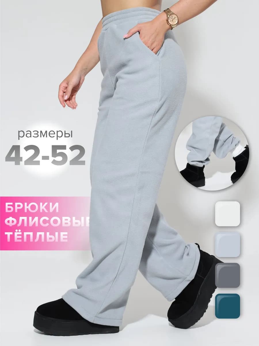 Брюки флисовые спортивные теплые - фото 1