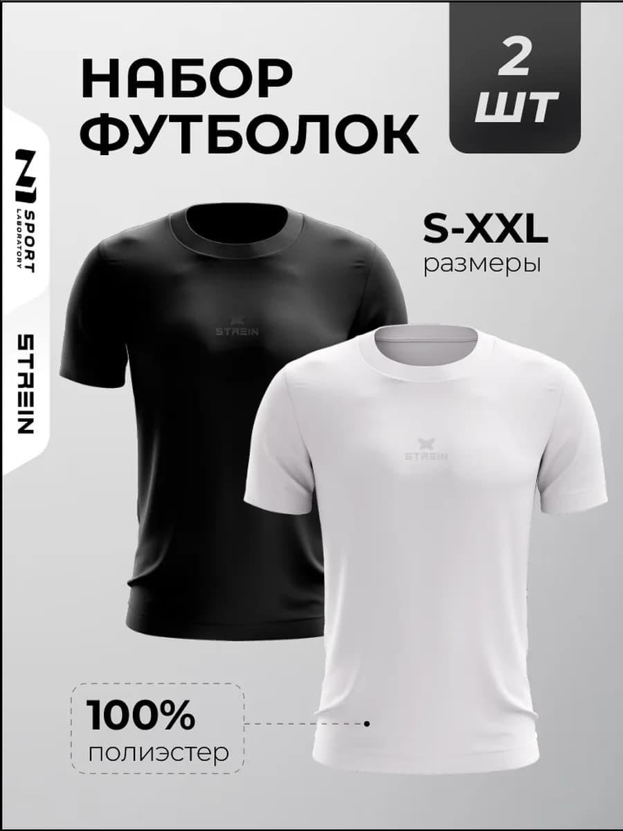 Спортивные футболки комплект для тренировок в зале
