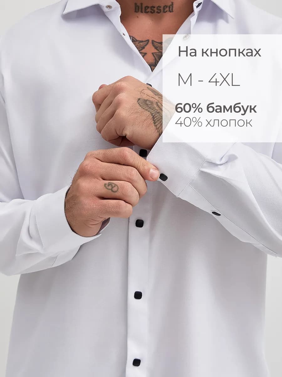 Рубашка на кнопках с длинным рукавом