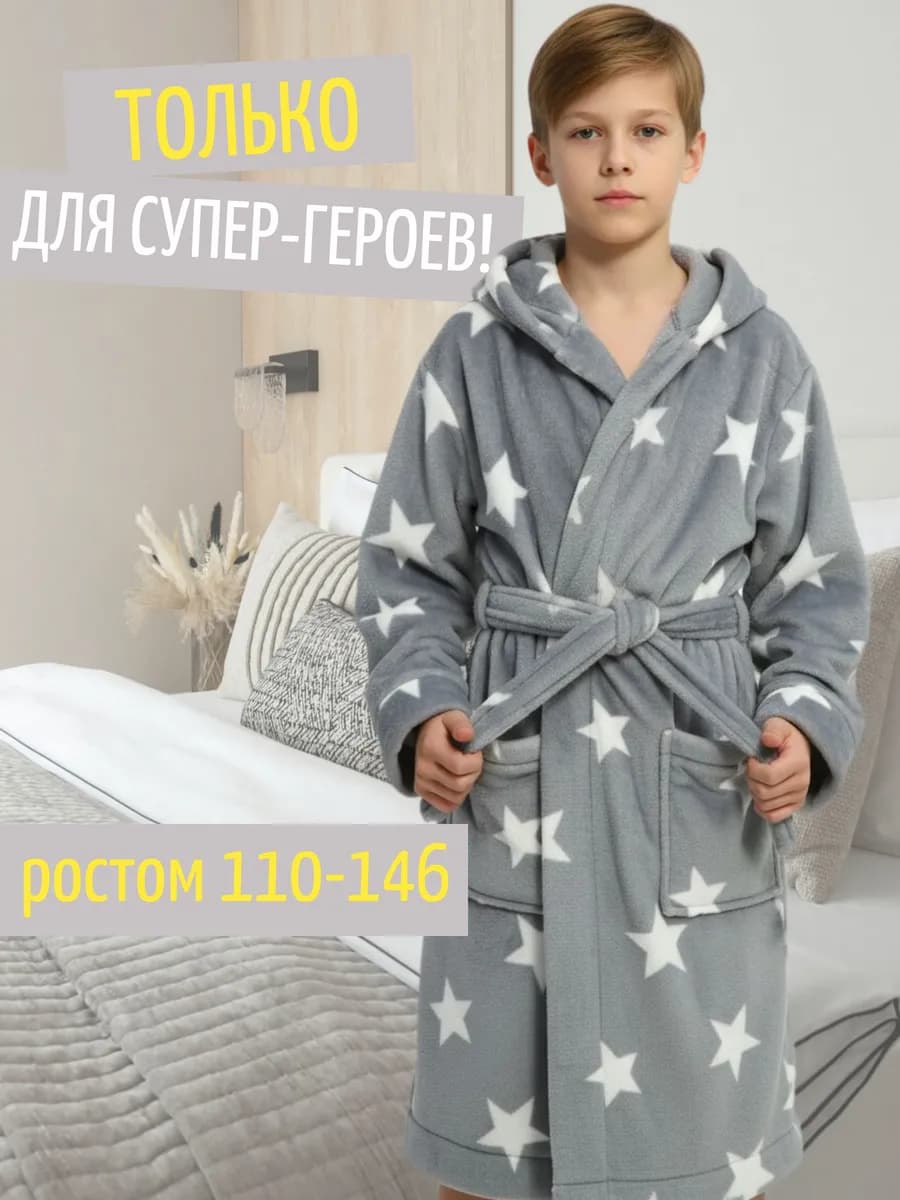 Халат домашний плюшевый с ушками