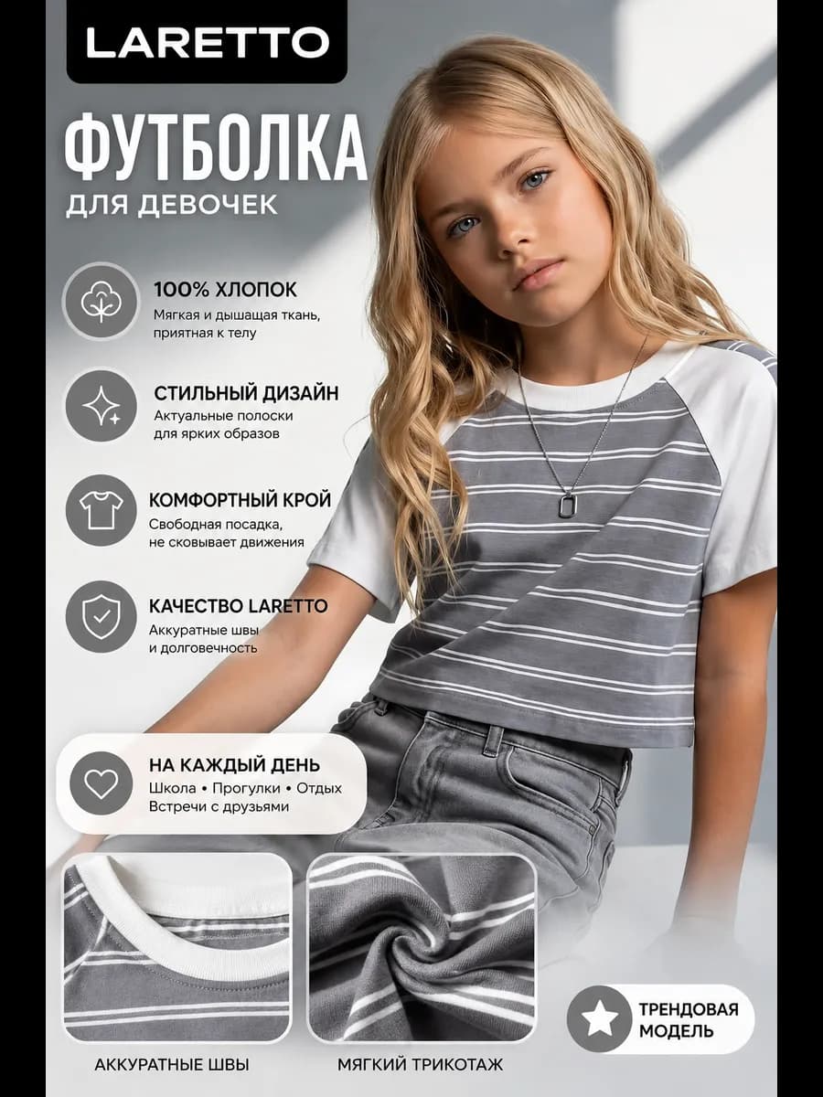 Футболка для девочки укороченная оверсайз
