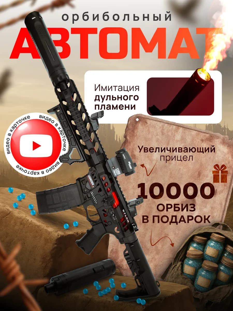 Автомат с орбизами M416 Viper