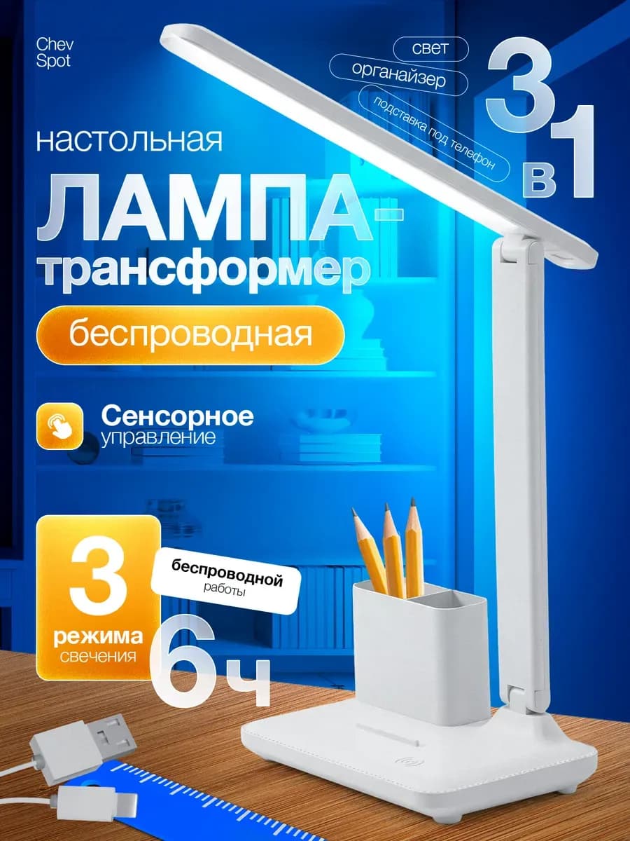 Настольная светодиодная лампа с органазайером - фото 1