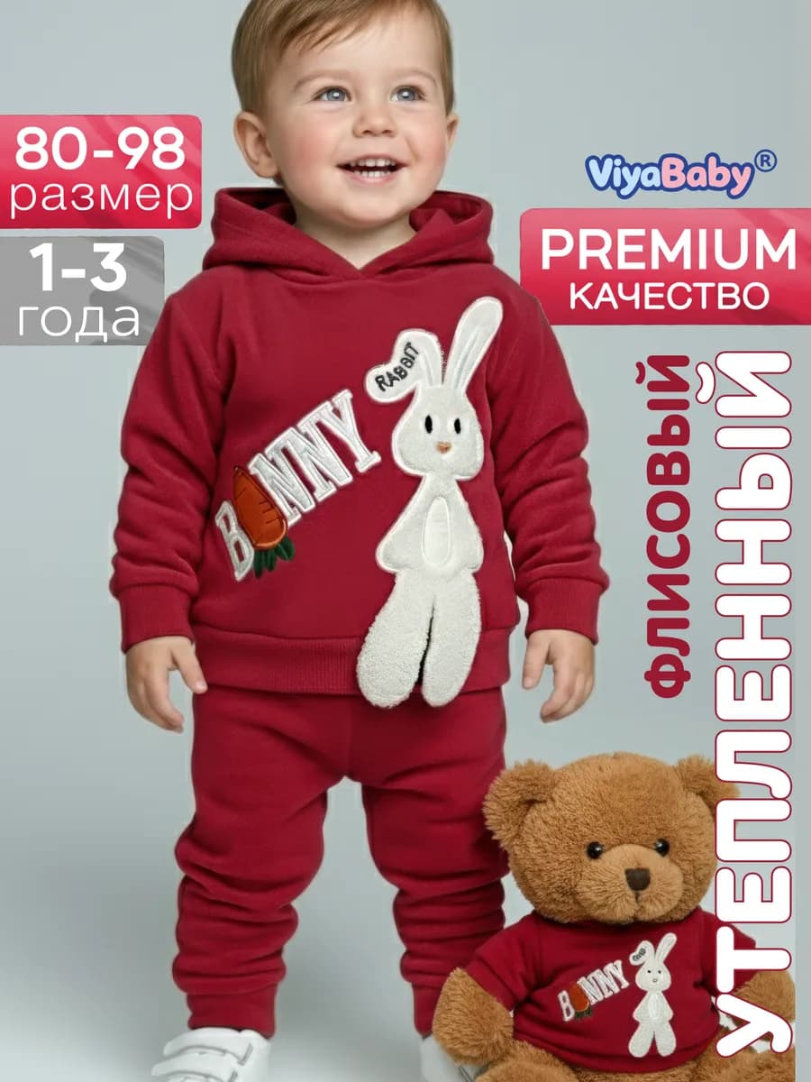 Теплый костюм плюшевый для мальчика