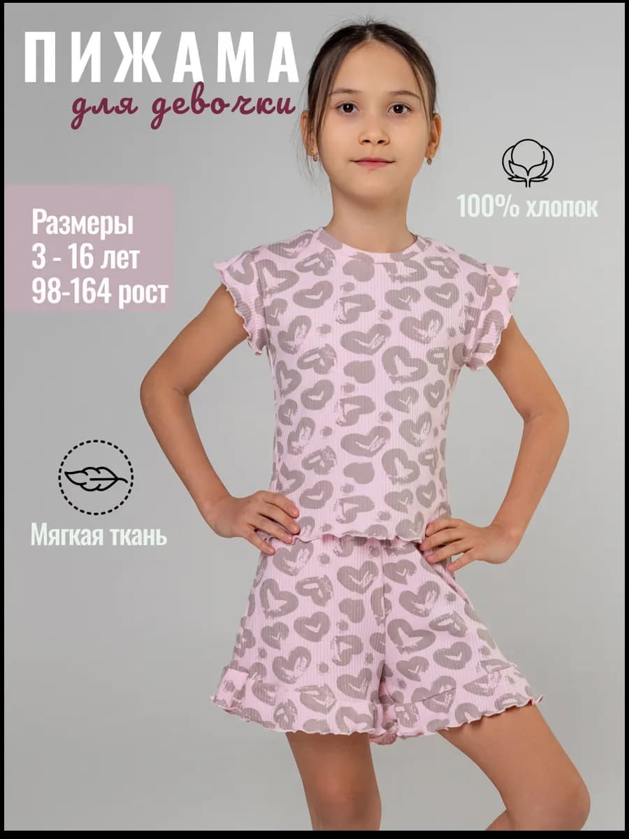 Пижама детская с шортами из хлопка c сердечками