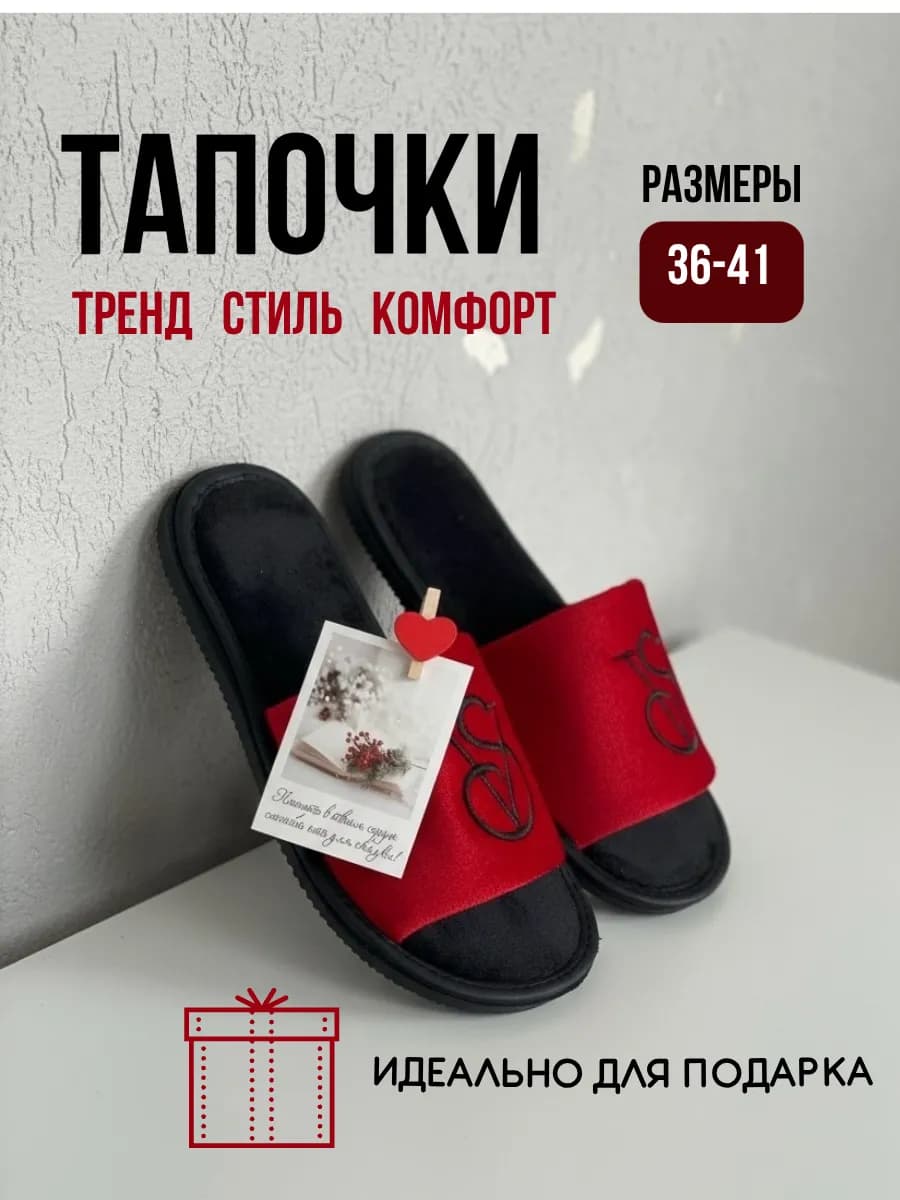 Тапочки домашние с бархатной текстурой и стильной вышивкой