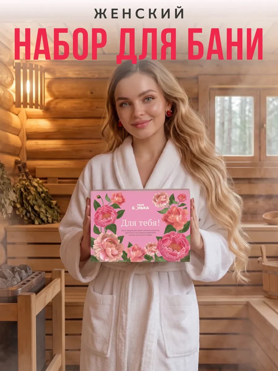 Подарочный набор косметики