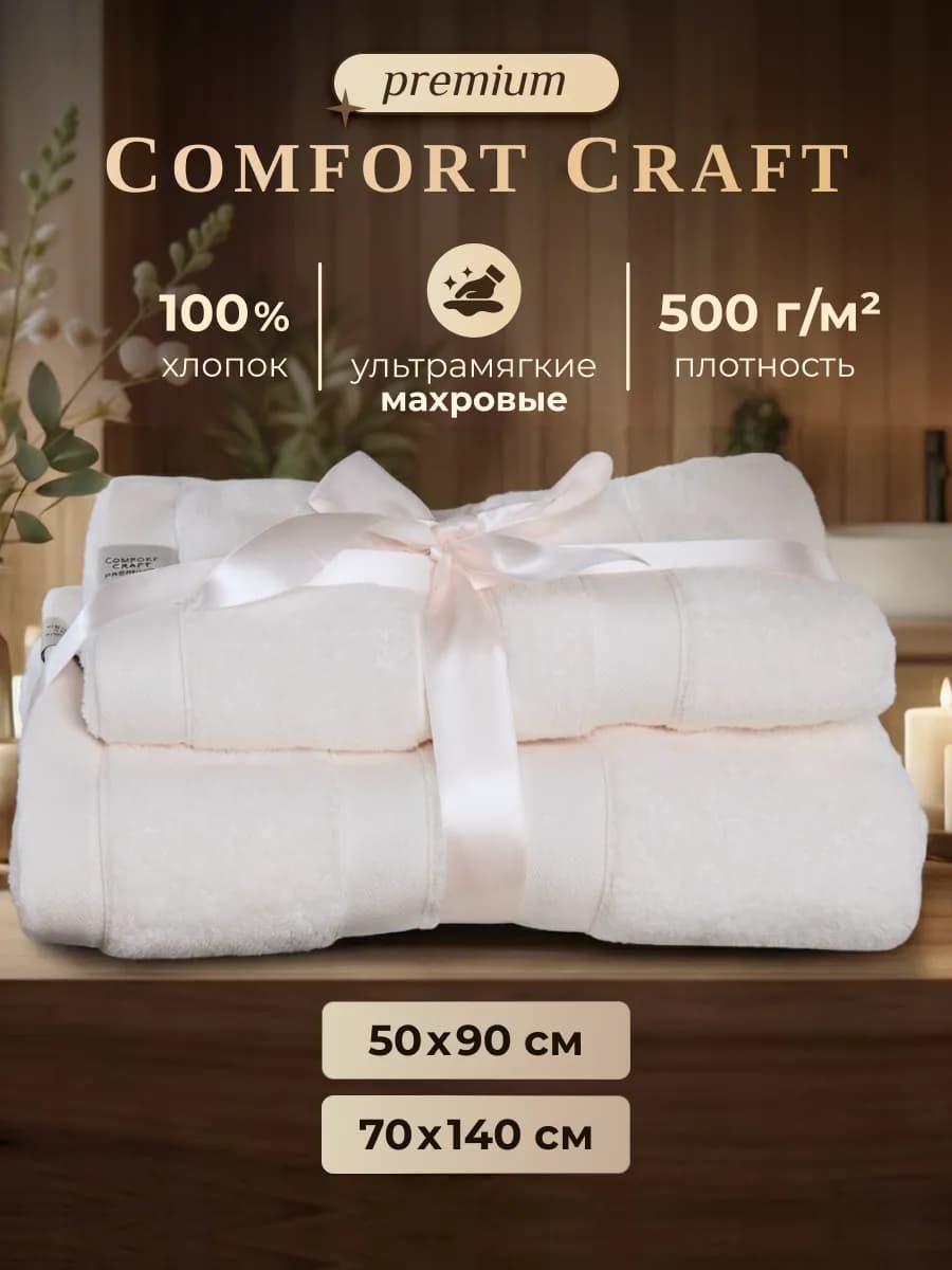 Полотенца махровые набор