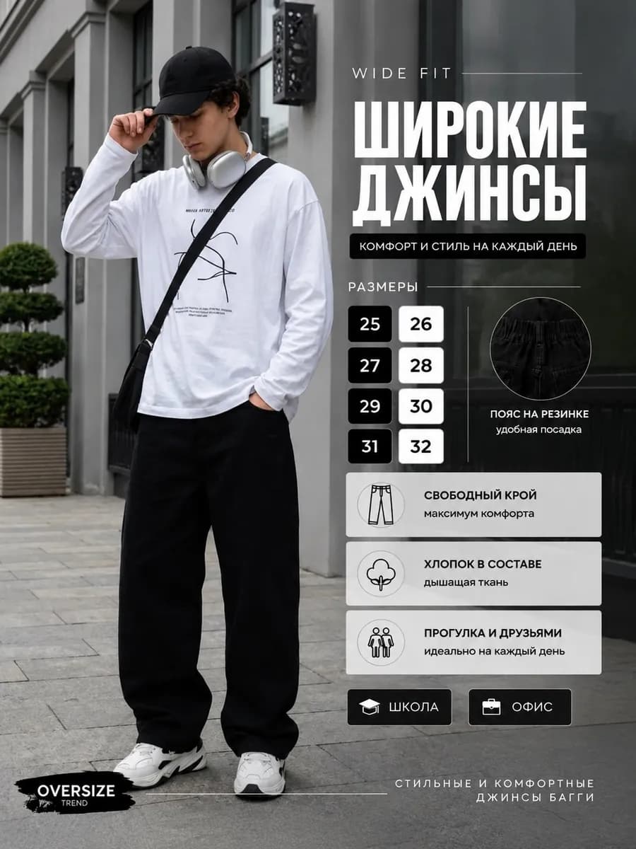 Широкие Джинсы багги Y2k подростковые
