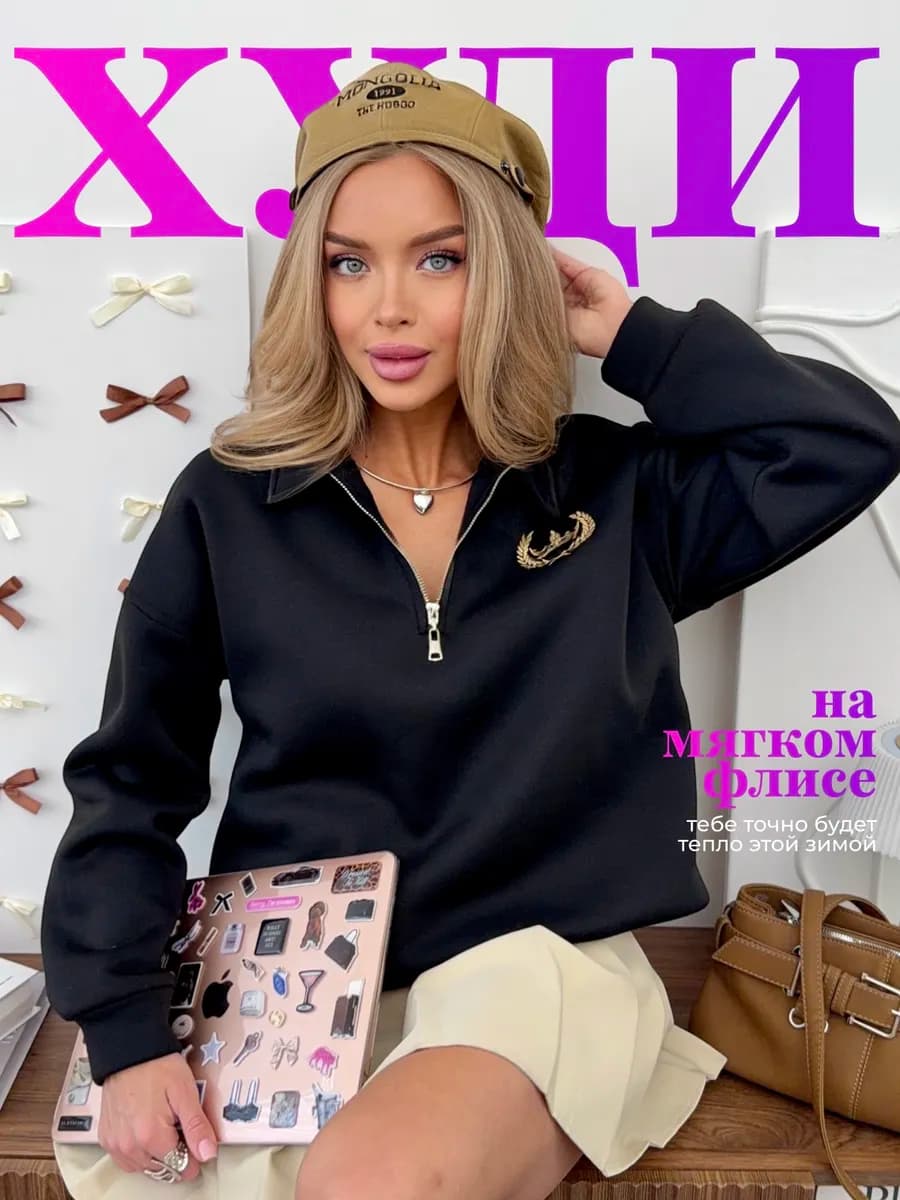 Свитшот поло полузамок теплый оверсайз с вышивкой