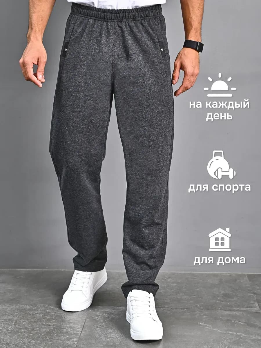 Спортивные штаны прямые