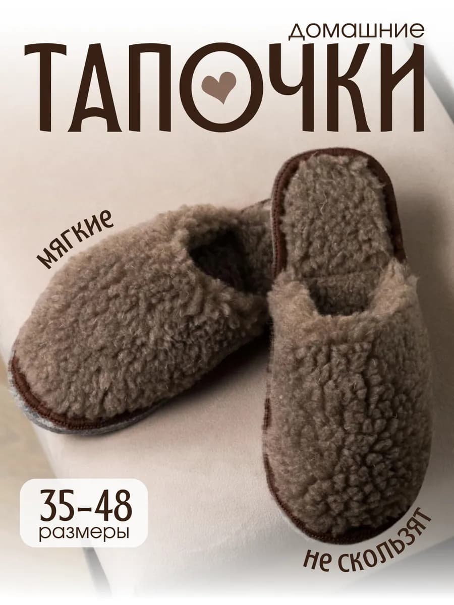 Домашние тапочки закрытые мягкие комнатные теплые мягкие
