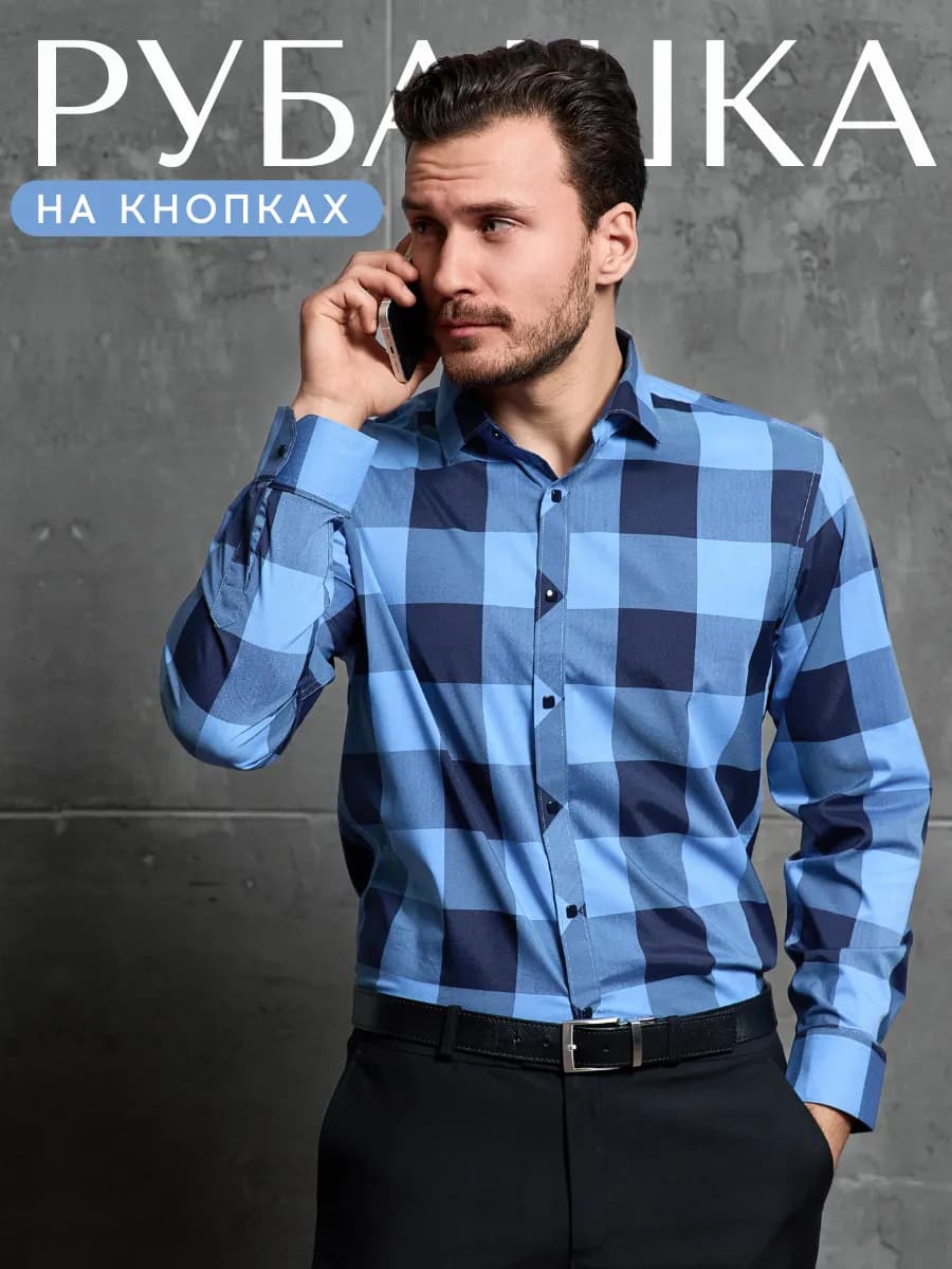 Рубашка на кнопках с длинным рукавом