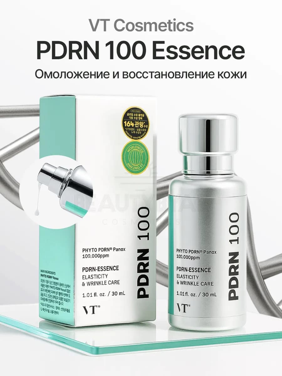 Корейская сыворотка для лица увлажняющая с PDRN