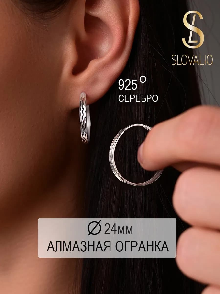 Серьги серебро кольца рифленые