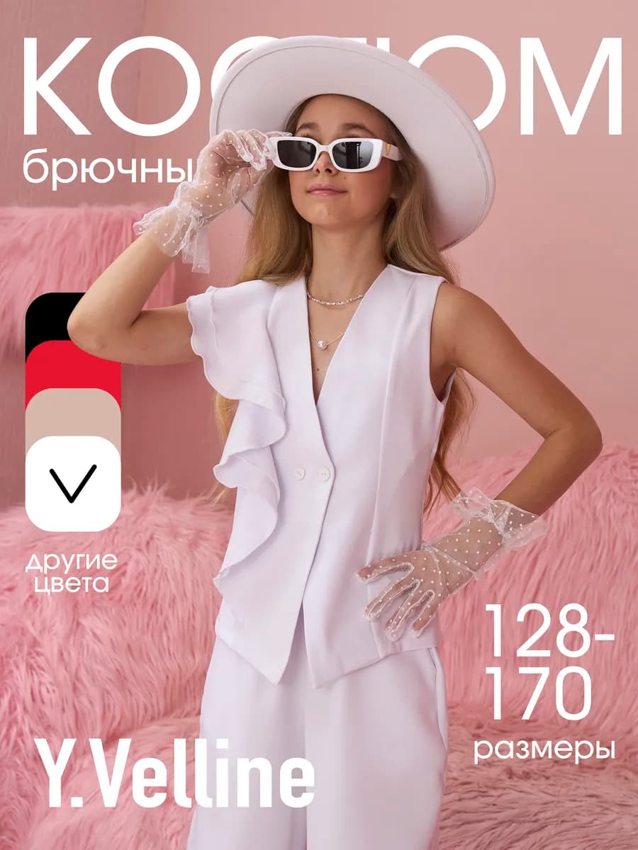 Костюм нарядный брючный двойка подростковый праздничный - фото 1