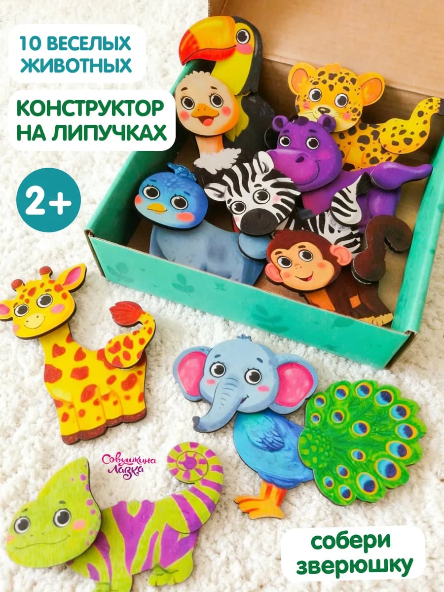 Деревянная развивающая игра «АфроМикс»