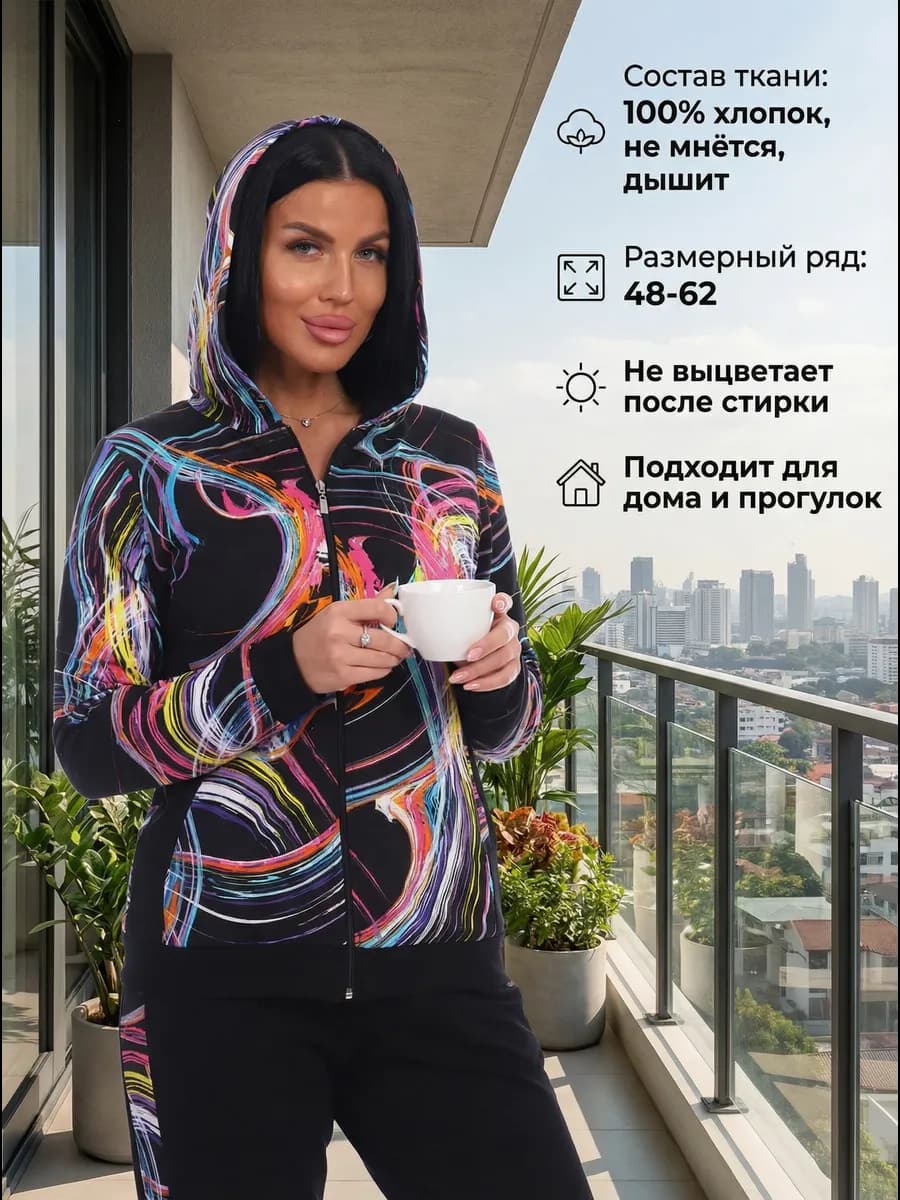 Костюм домашний на молнии больших размеров