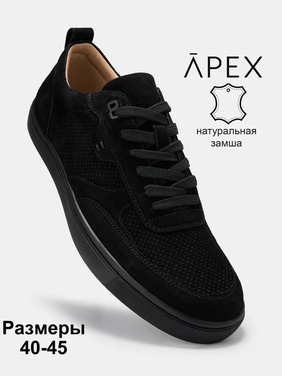 Кеды спортивные дышащие