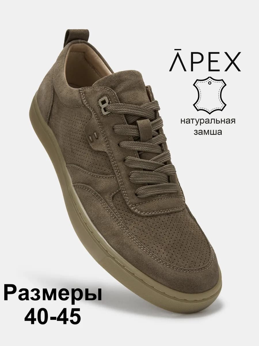 Кеды спортивные дышащие