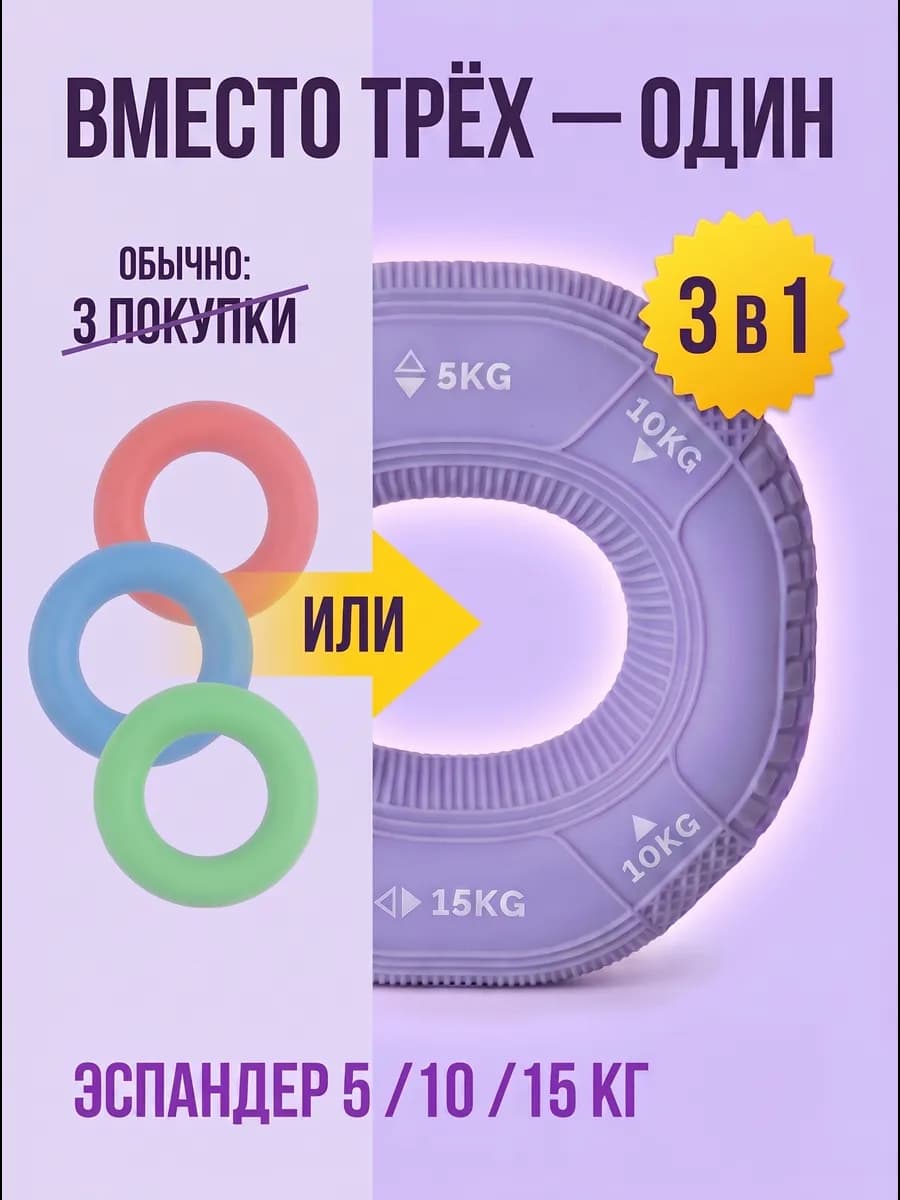 Эспандер кистевой 5 10 15 кг для рук