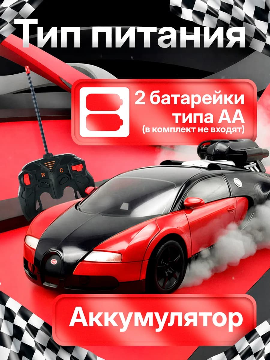 Робот машинка трансформер на пульте управления бугатти 2в1