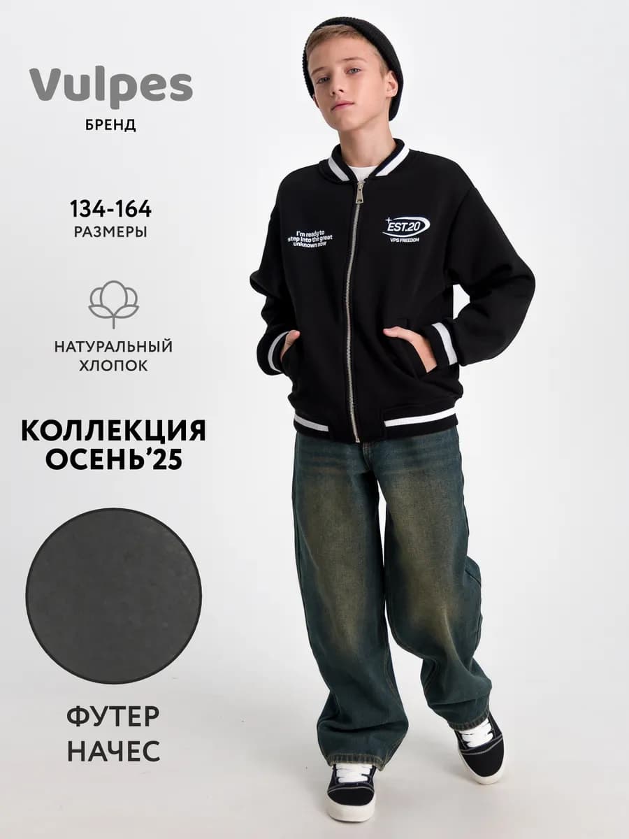 Бомбер утепленный