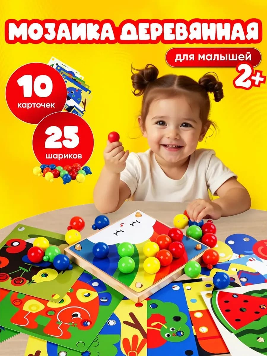 Развивающая игрушка мозаика деревянная для малышей