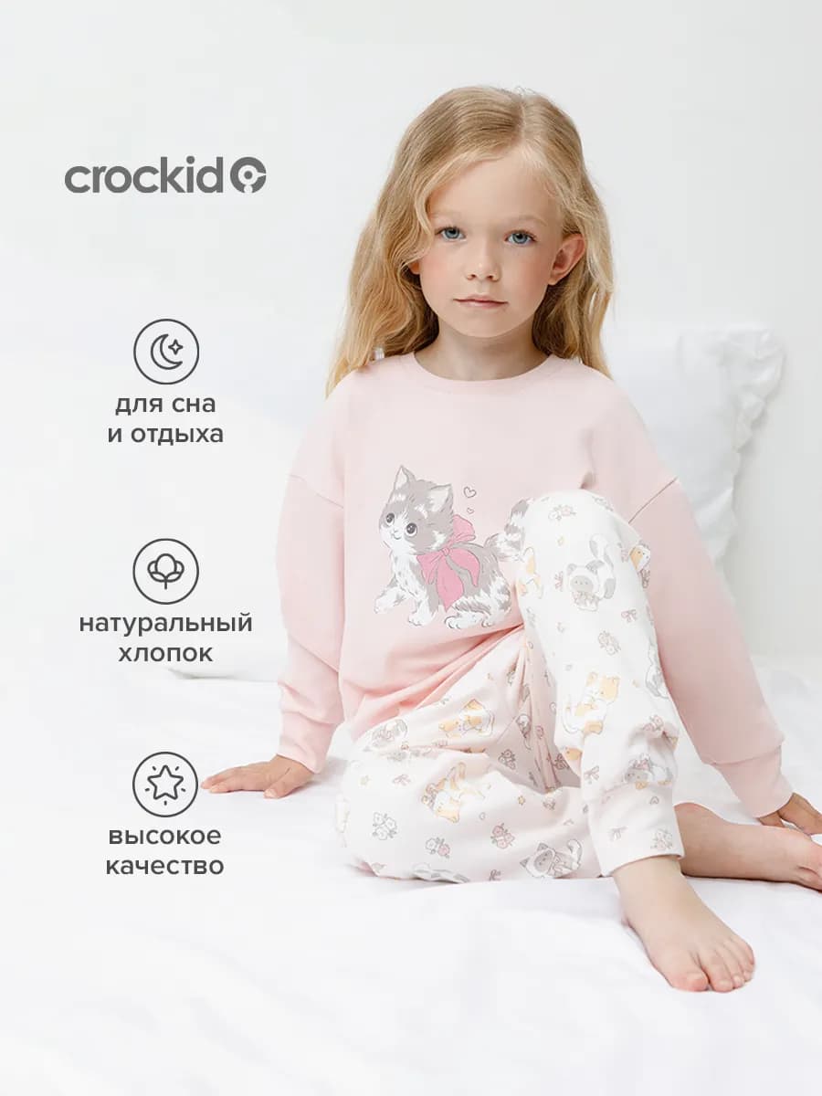 Пижама с начёсом теплая с брюками для девочки