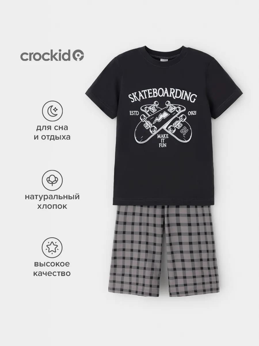 Хлопковая пижама для мальчика - фото 1