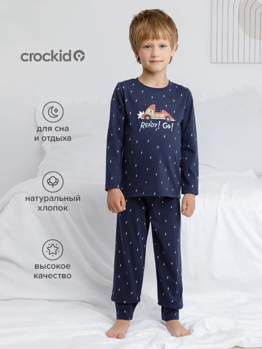 Пижама домашняя для мальчика, хлопок - фото 1